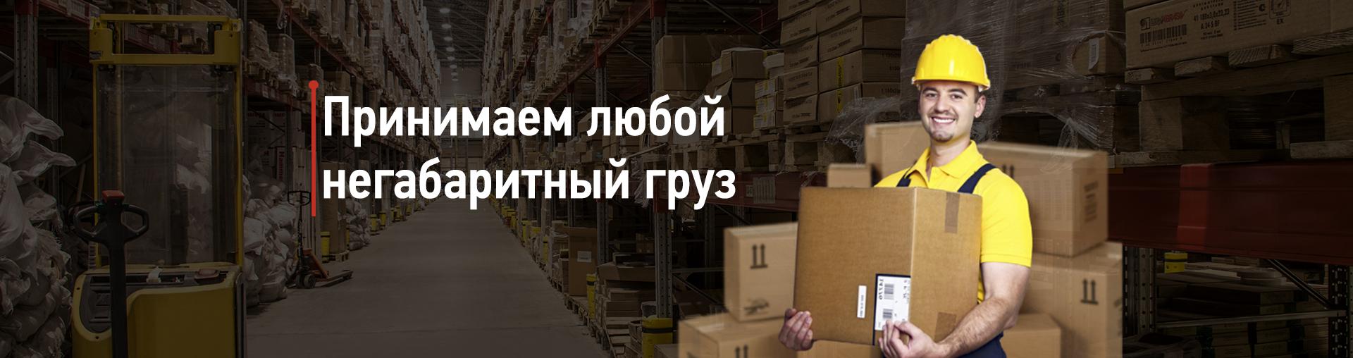 Складские услуги
